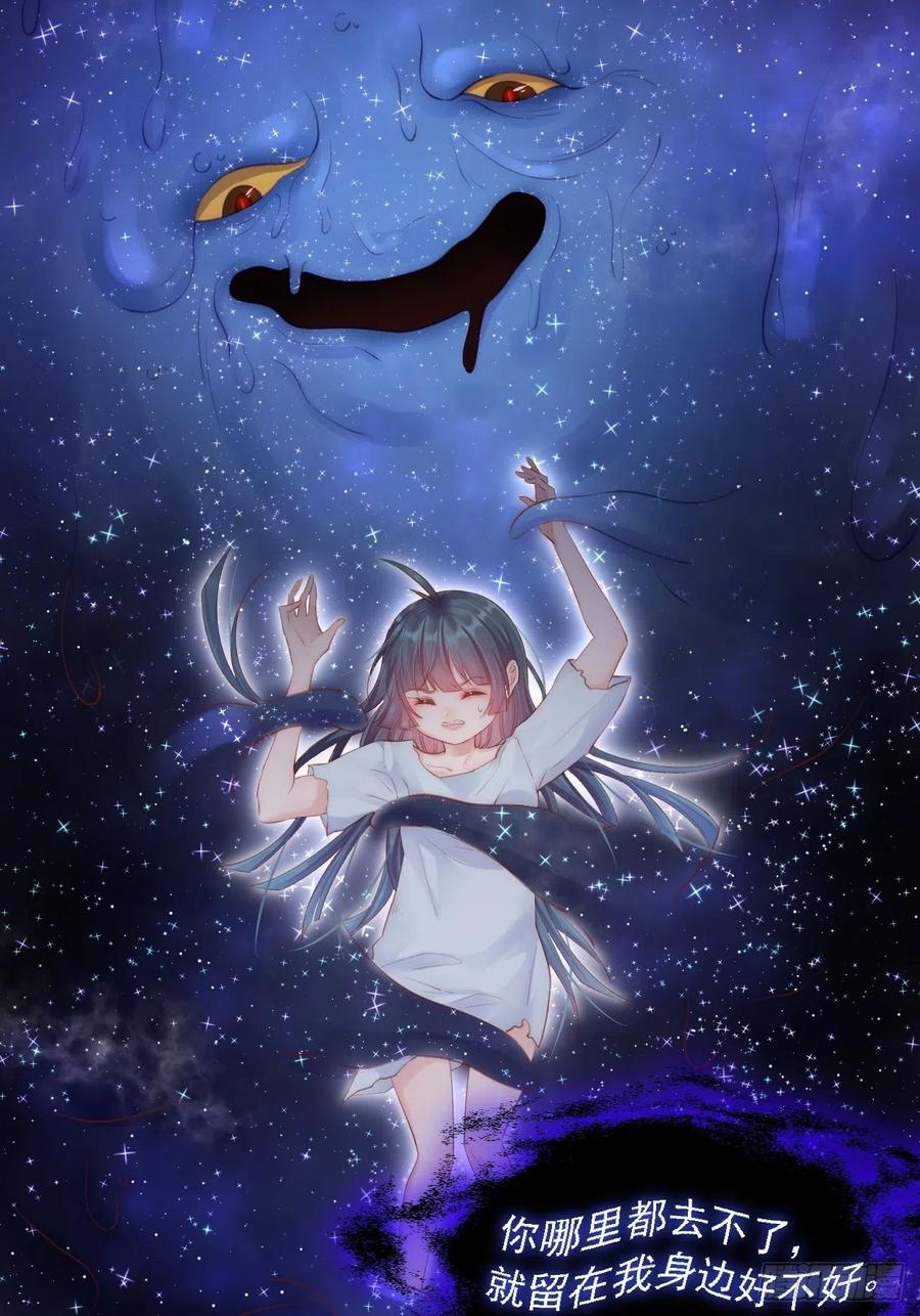 朝西，In or out - 第46话 你摸哪里？ - 第7张图