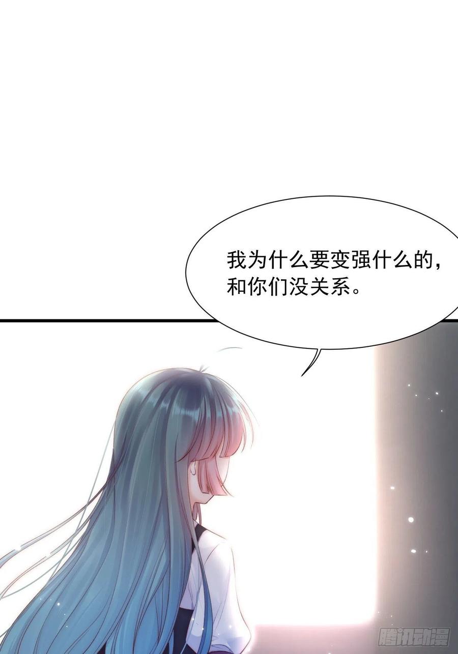 朝西，In or out - 第46话 你摸哪里？ - 第19张图