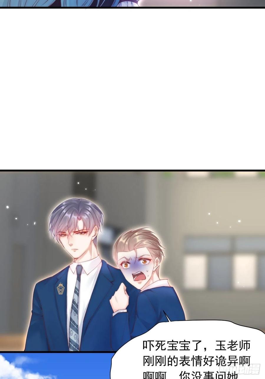 朝西，In or out - 第46话 你摸哪里？ - 第20张图