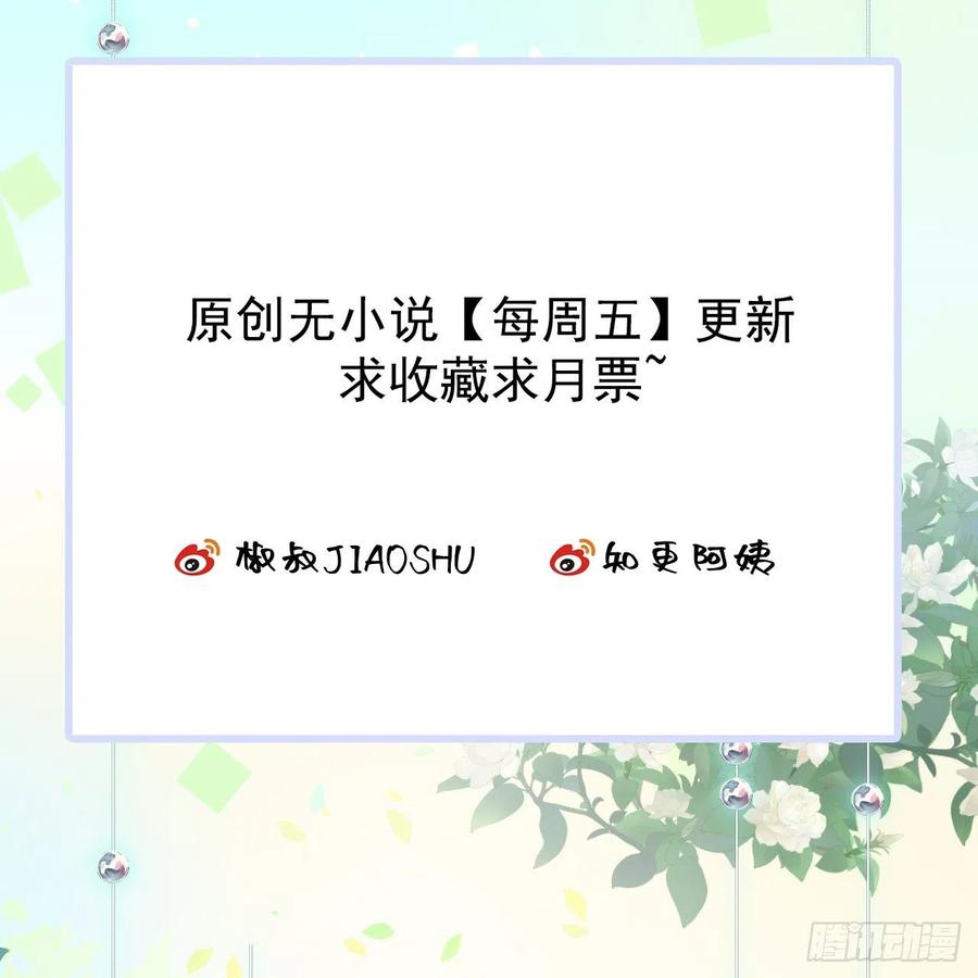 朝西，In or out - 第46话 你摸哪里？ - 第45张图