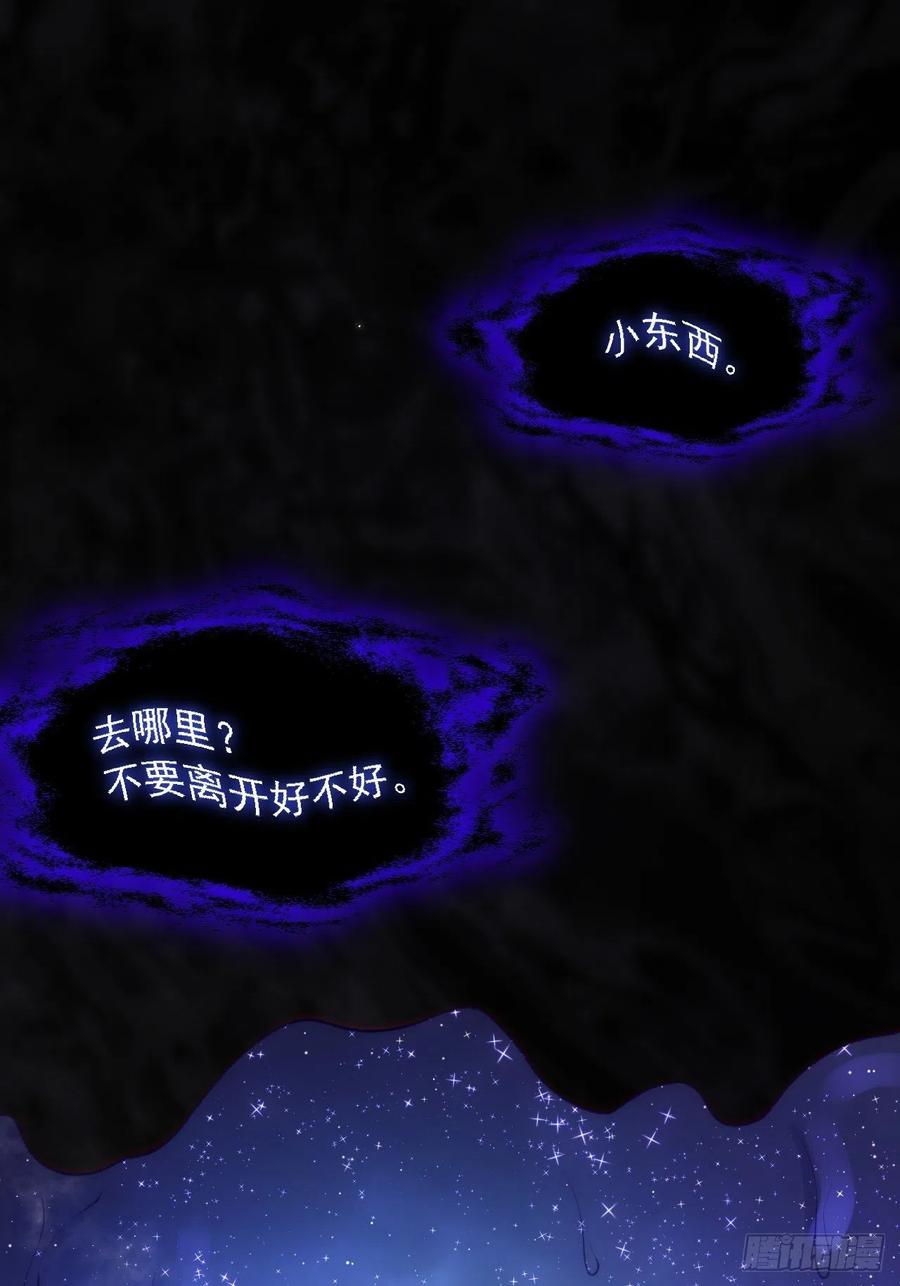 朝西，In or out - 第46话 你摸哪里？ - 第6张图