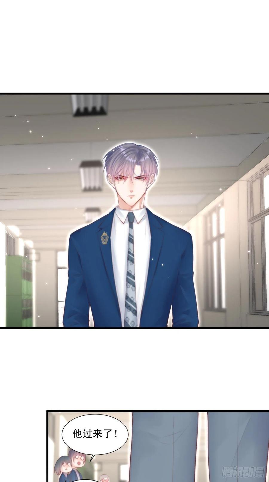 朝西，In or out - 第47话 我要他 - 第3张图