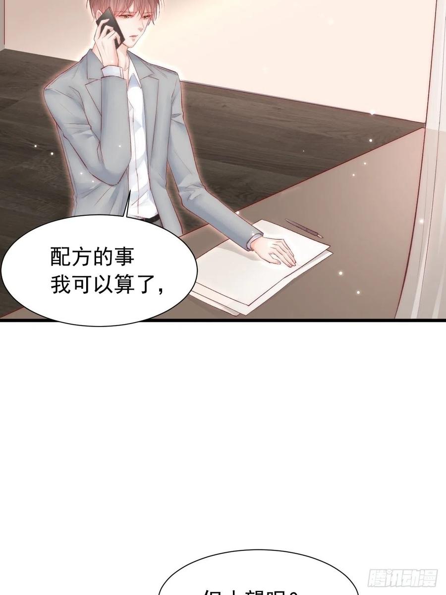 朝西，In or out - 第47话 我要他 - 第28张图