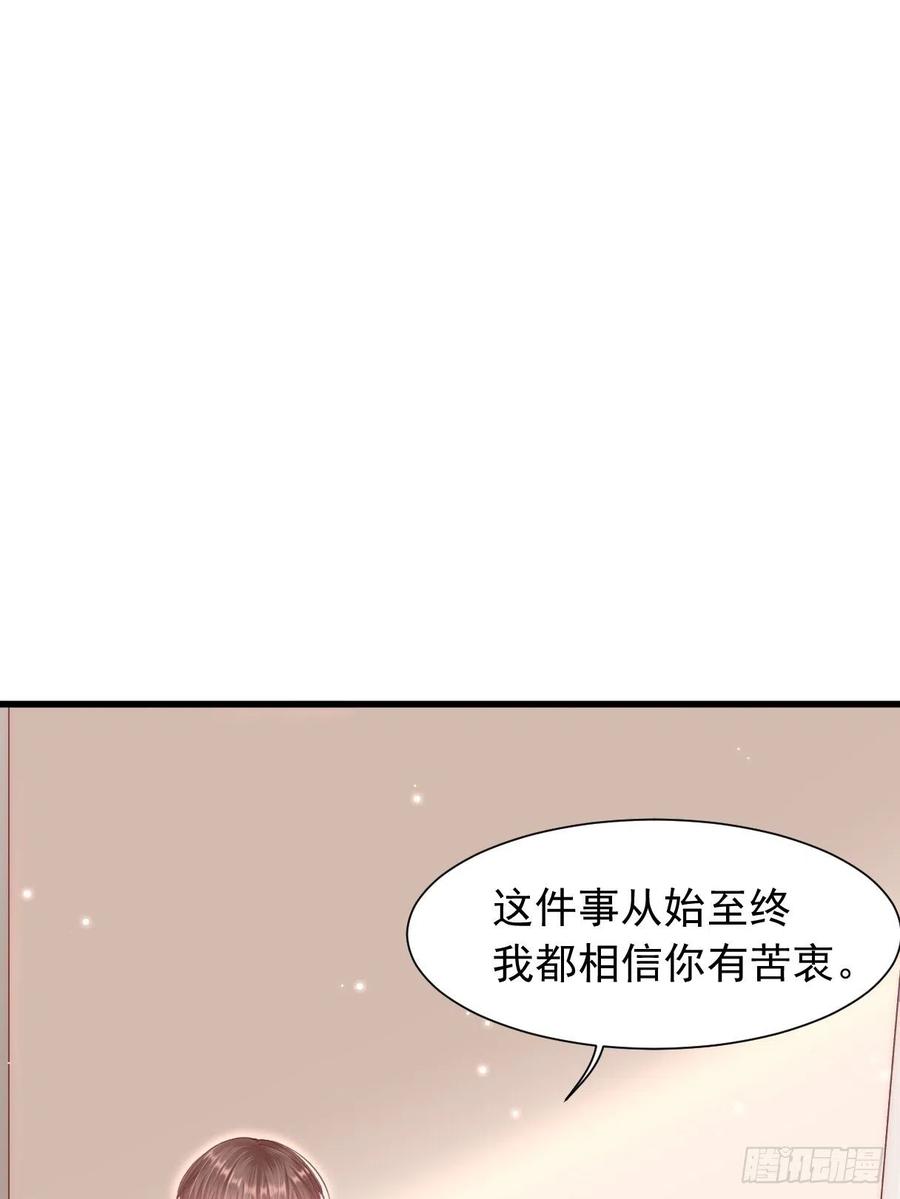 朝西，In or out - 第47话 我要他 - 第27张图