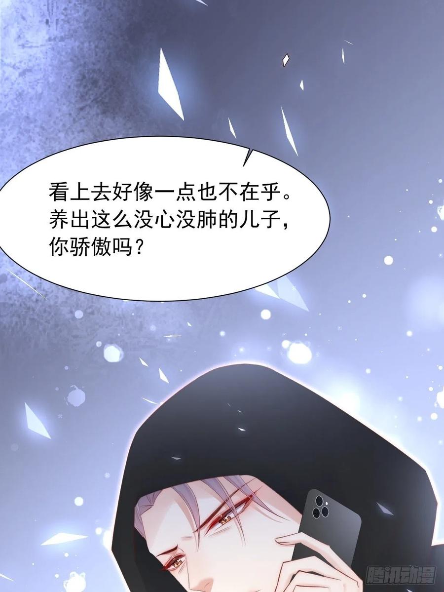 朝西，In or out - 第47话 我要他 - 第36张图