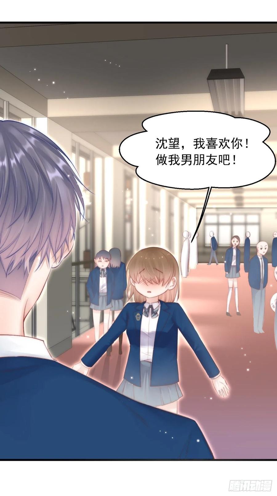 朝西，In or out - 第47话 我要他 - 第5张图