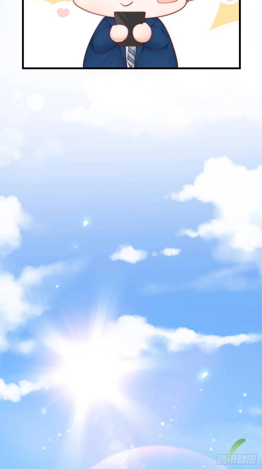 朝西，In or out - 第47话 我要他 - 第13张图