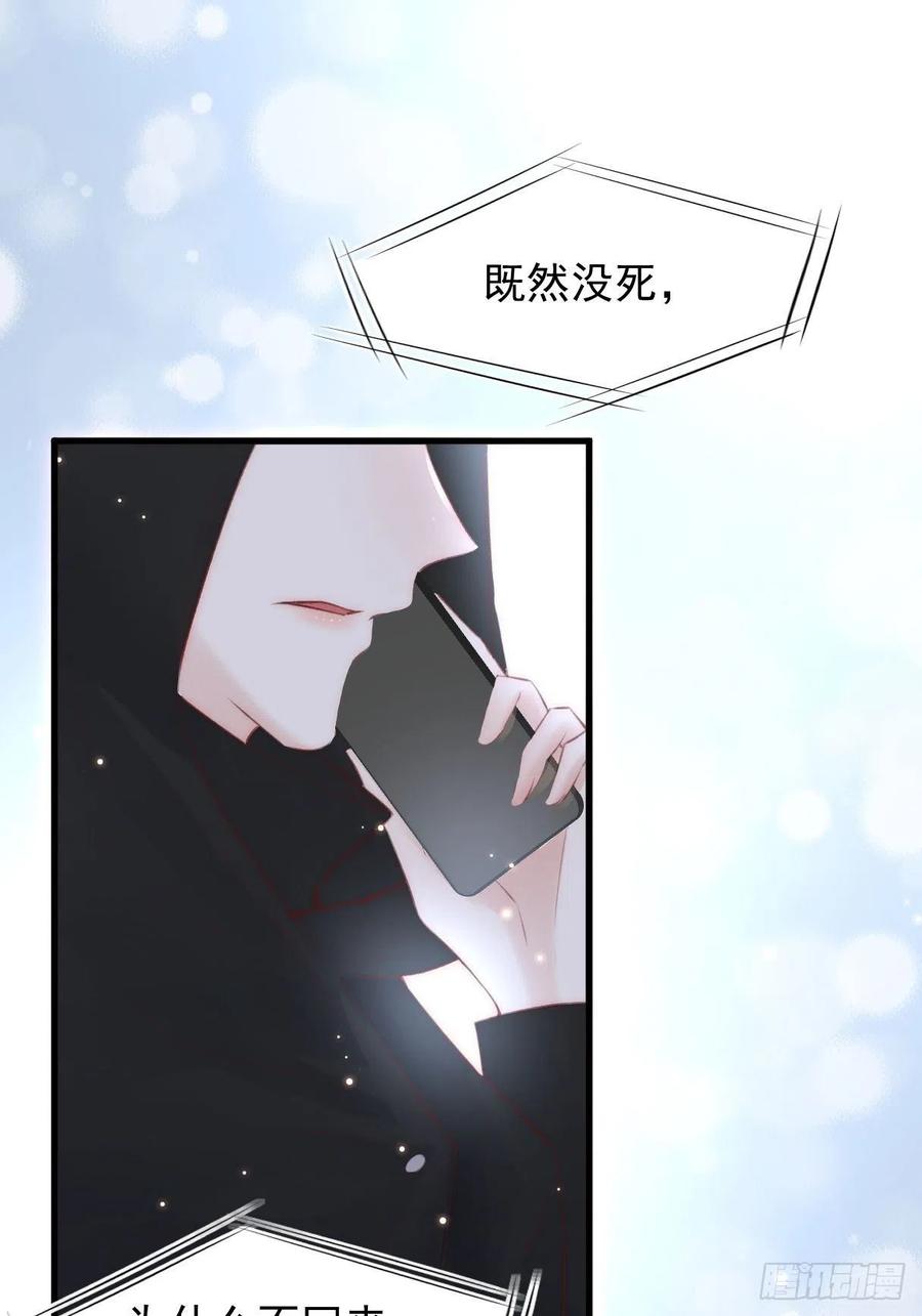 朝西，In or out - 第47话 我要他 - 第39张图