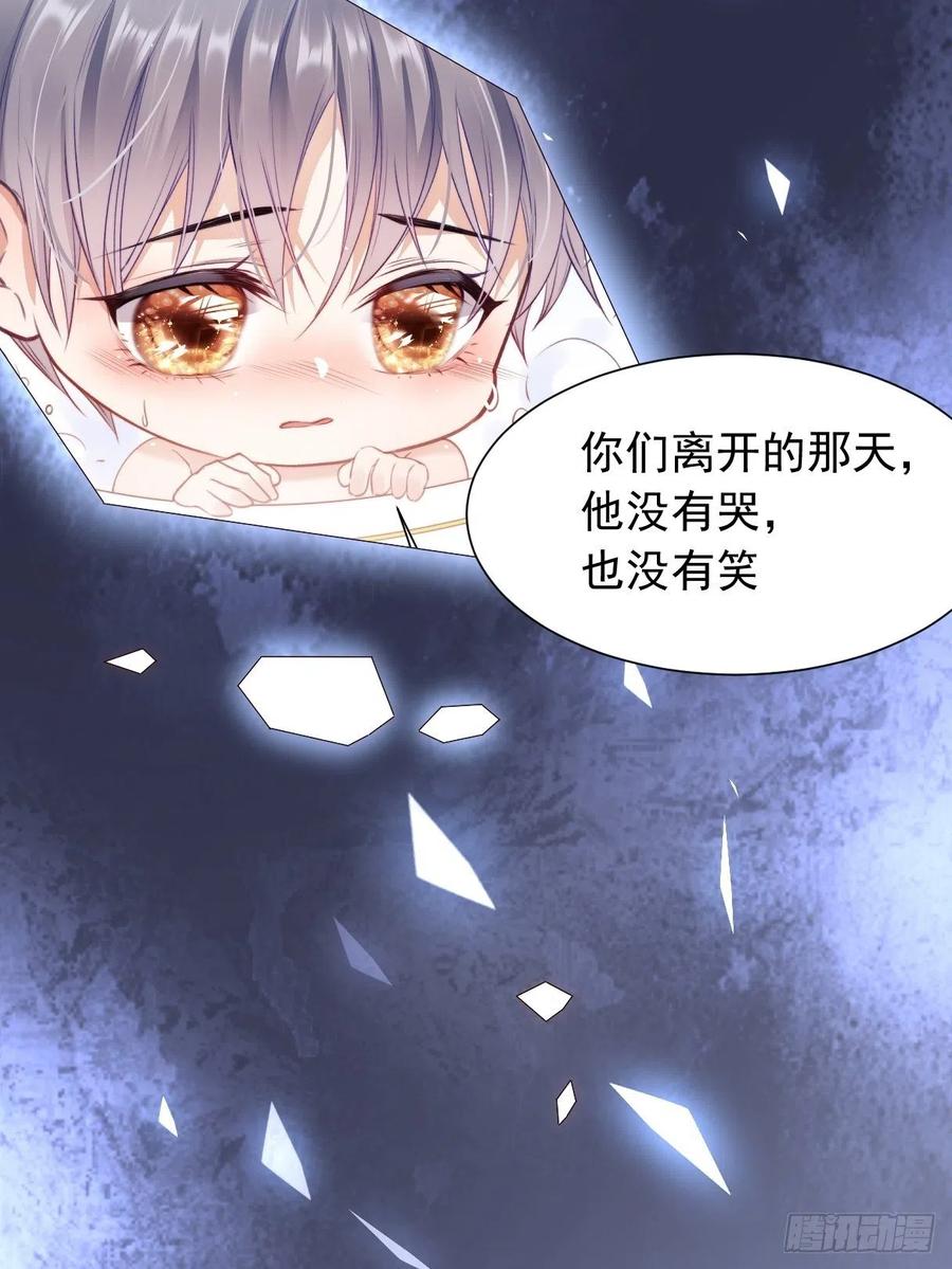 朝西，In or out - 第47话 我要他 - 第35张图