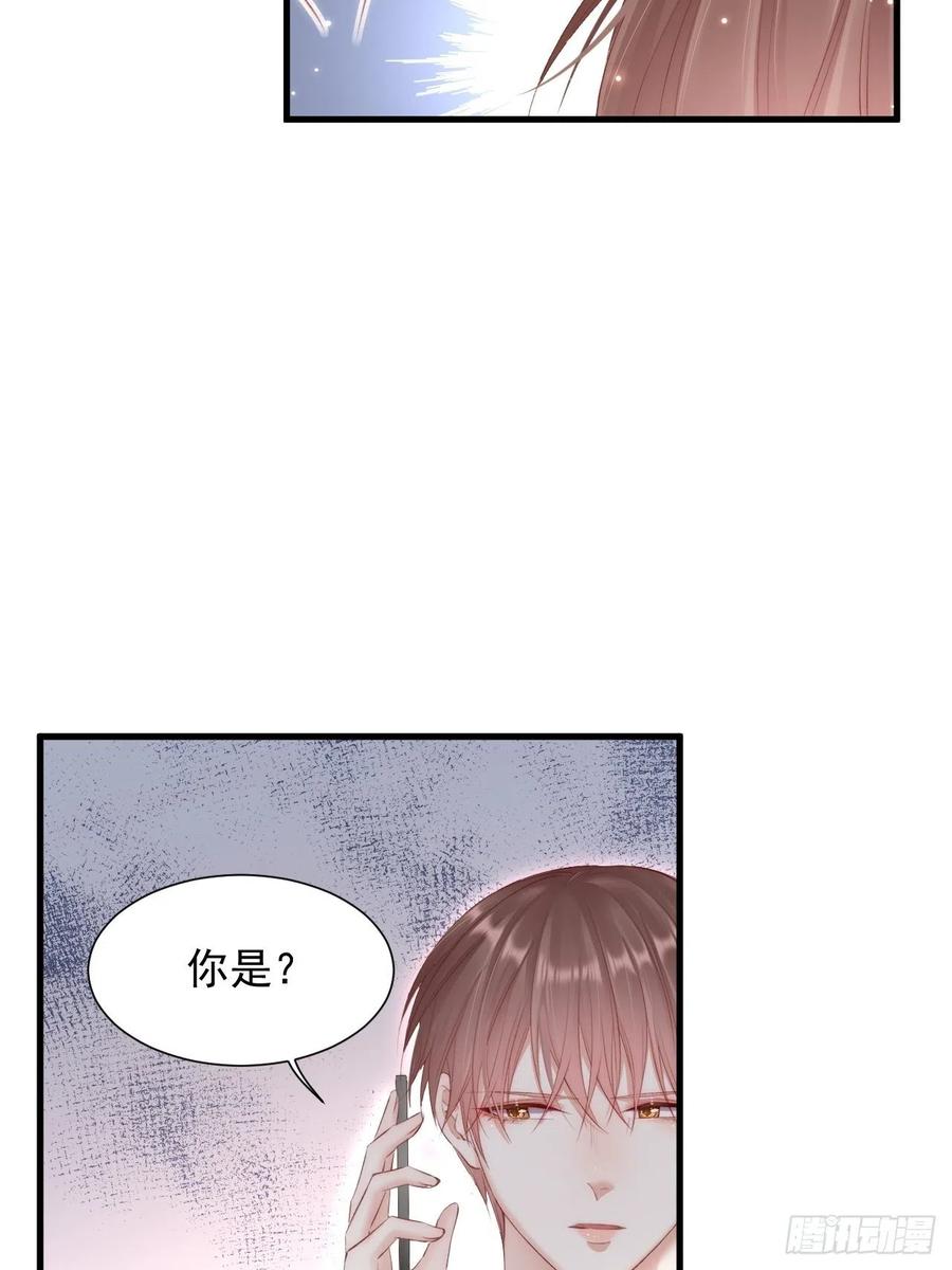 朝西，In or out - 第47话 我要他 - 第19张图