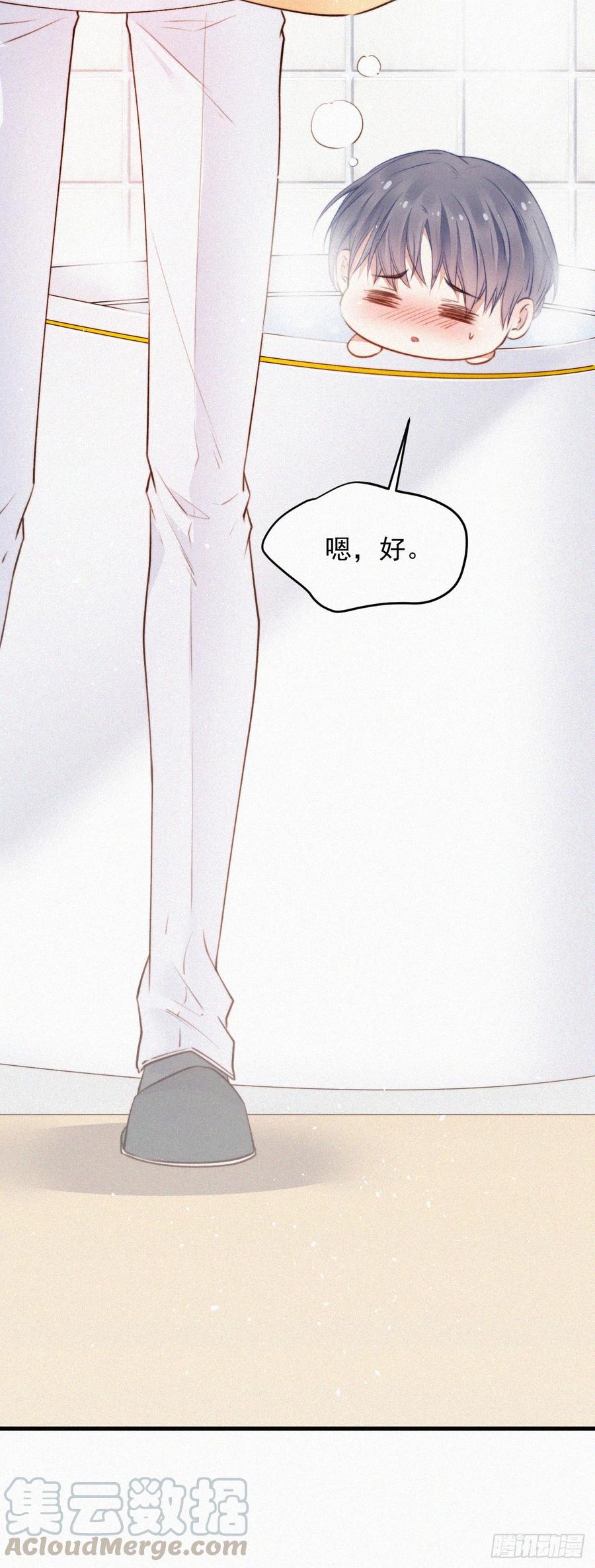 朝西，In or out - 第3话 血脉觉醒 - 第9张图