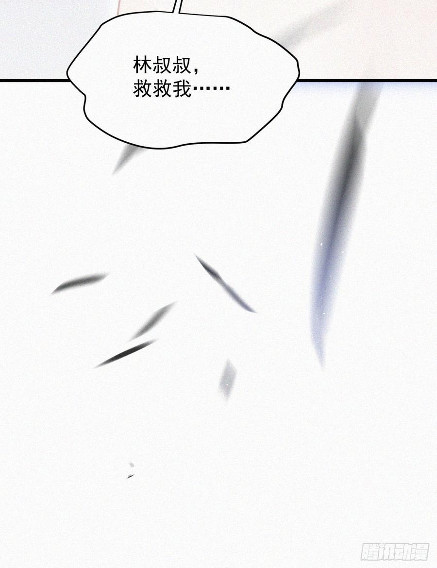 朝西，In or out - 第3话 血脉觉醒 - 第23张图