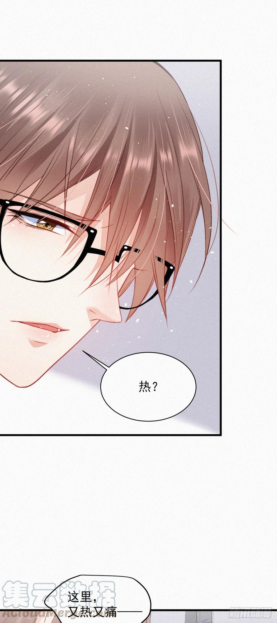 朝西，In or out - 第3话 血脉觉醒 - 第13张图