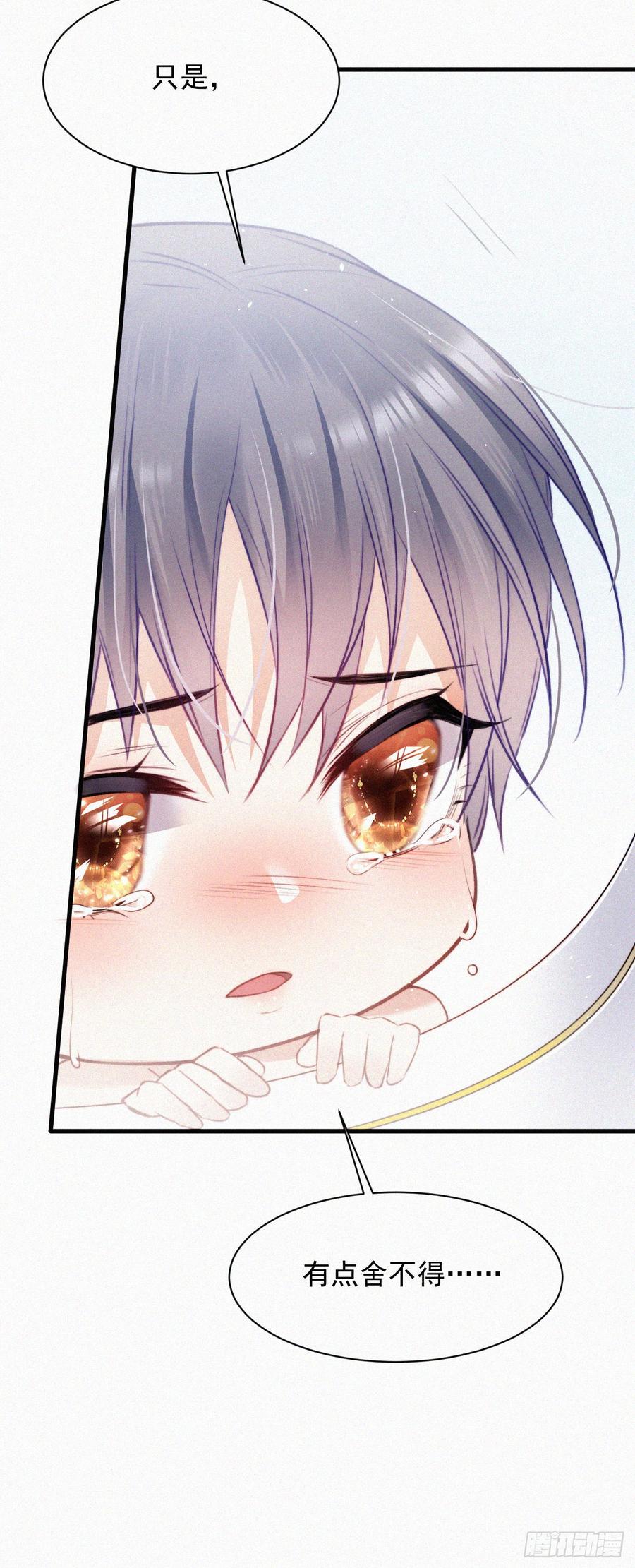 朝西，In or out - 第3话 血脉觉醒 - 第6张图