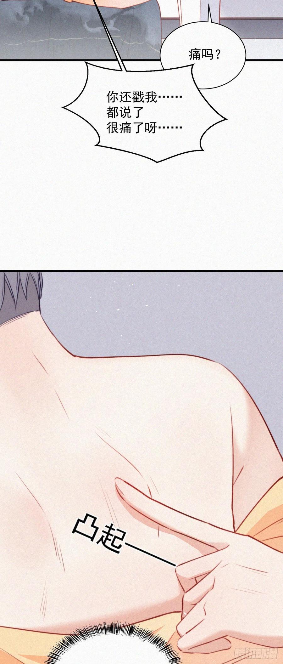 朝西，In or out - 第3话 血脉觉醒 - 第16张图