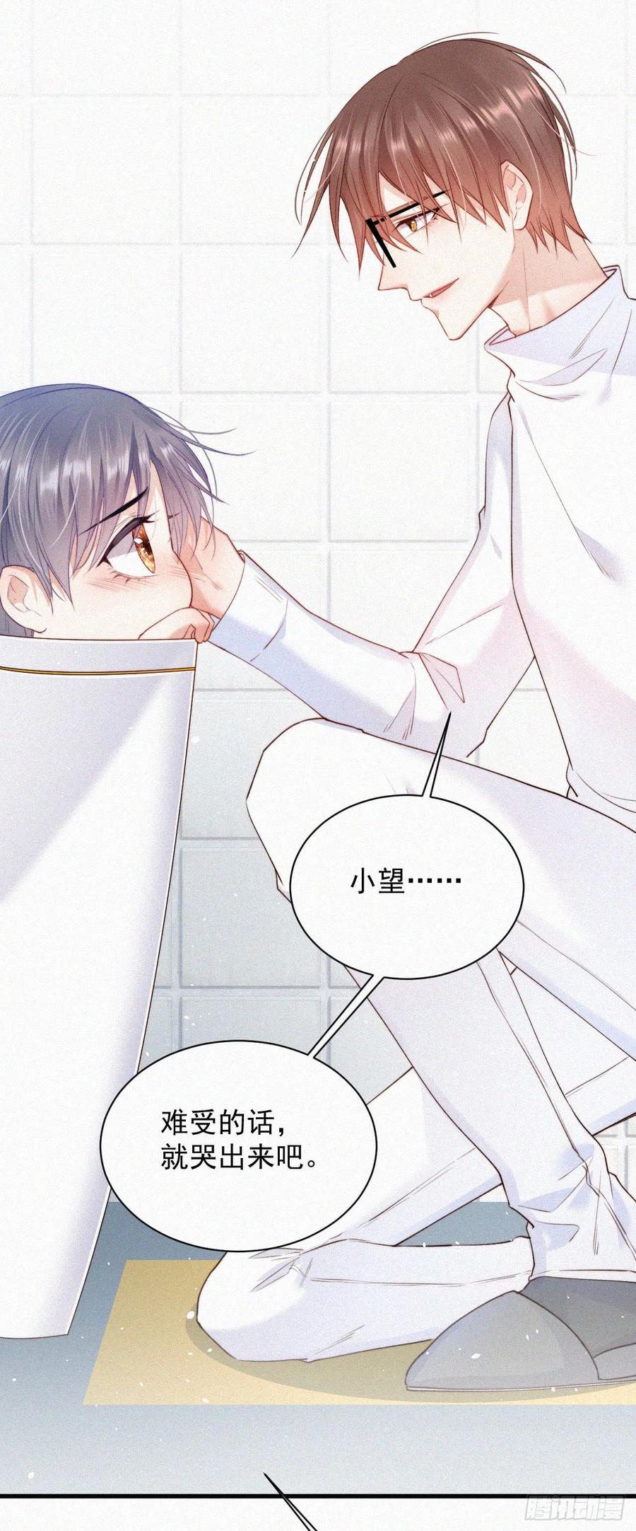 朝西，In or out - 第3话 血脉觉醒 - 第3张图