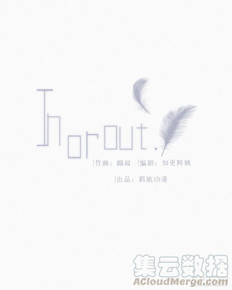 朝西，In or out - 第3话 血脉觉醒 - 第1张图