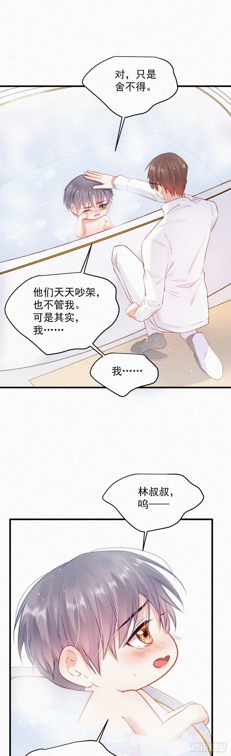 朝西，In or out - 第3话 血脉觉醒 - 第7张图