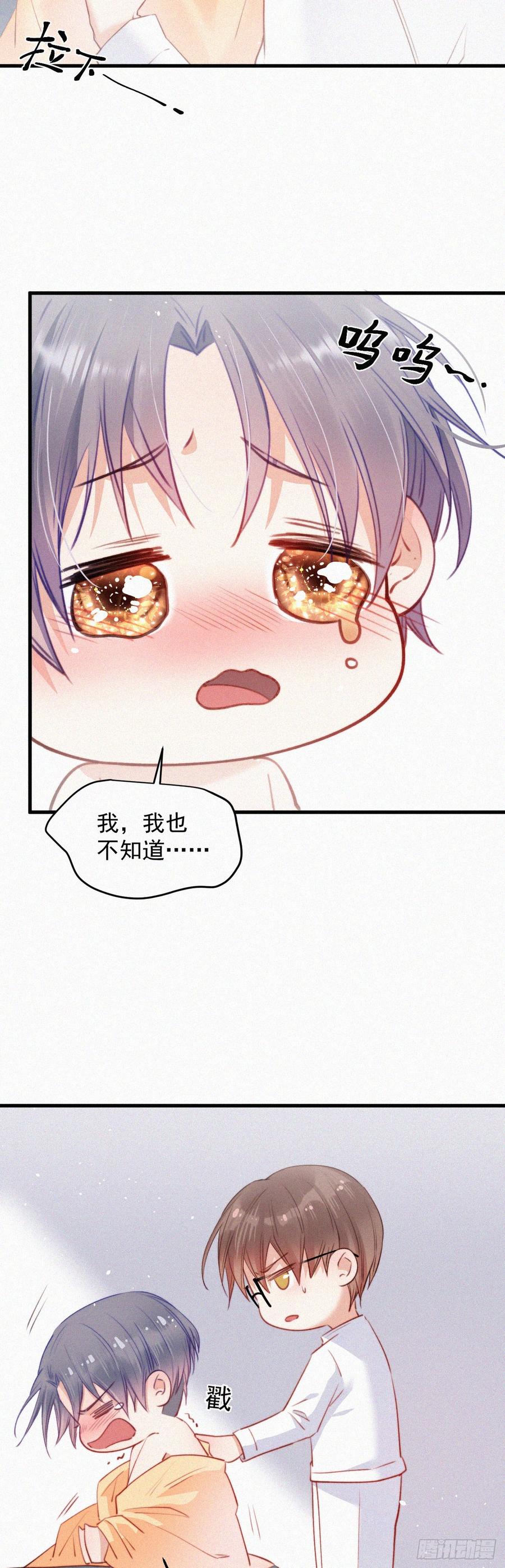 朝西，In or out - 第3话 血脉觉醒 - 第15张图