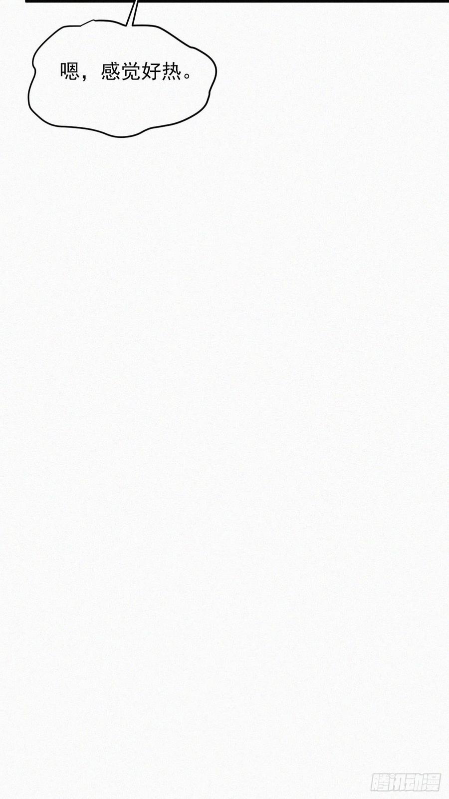 朝西，In or out - 第3话 血脉觉醒 - 第12张图