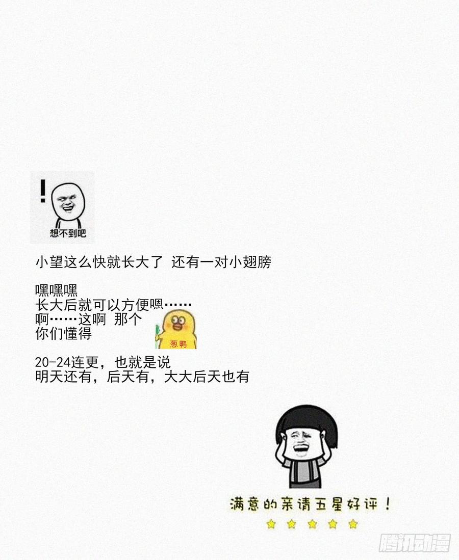 朝西，In or out - 第3话 血脉觉醒 - 第24张图