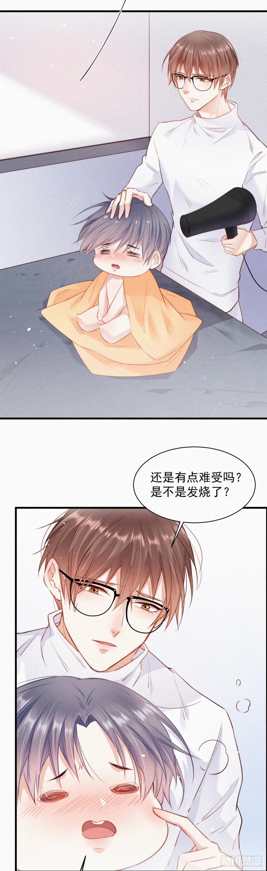 朝西，In or out - 第3话 血脉觉醒 - 第11张图