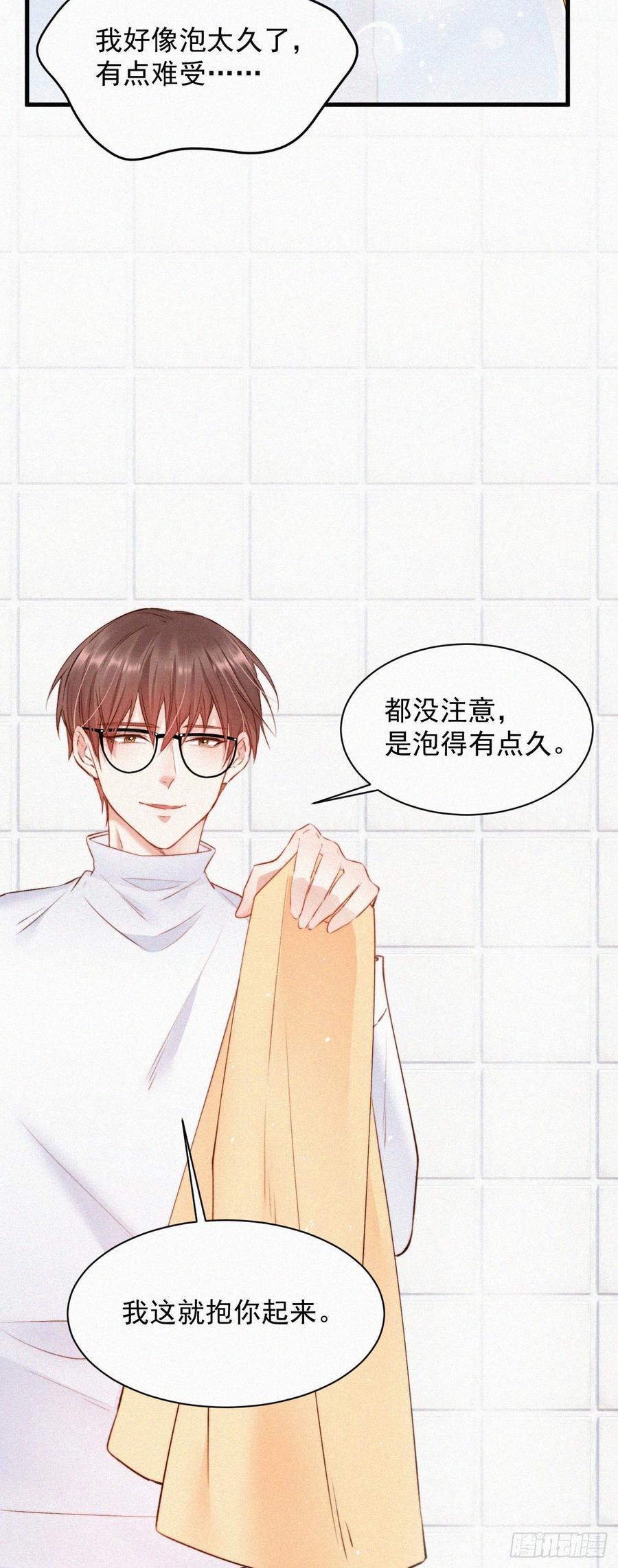 朝西，In or out - 第3话 血脉觉醒 - 第8张图