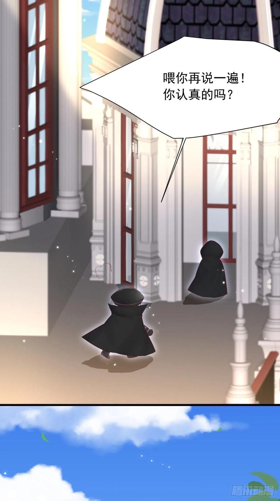 朝西，In or out - 第48话 你敢动他？ - 第17张图