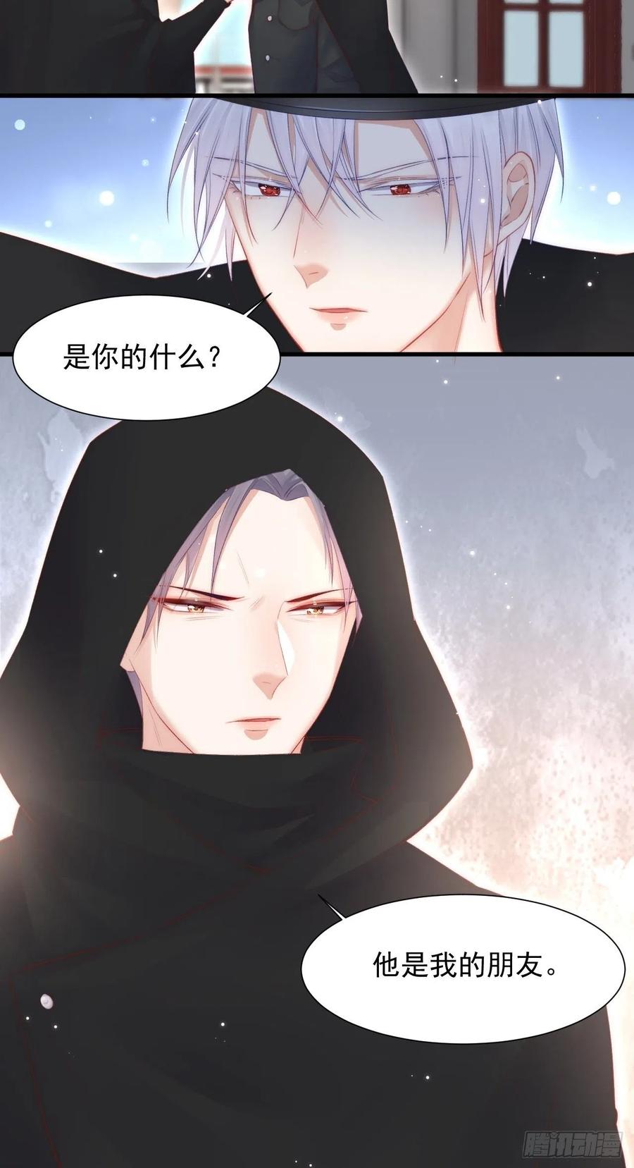 朝西，In or out - 第48话 你敢动他？ - 第10张图