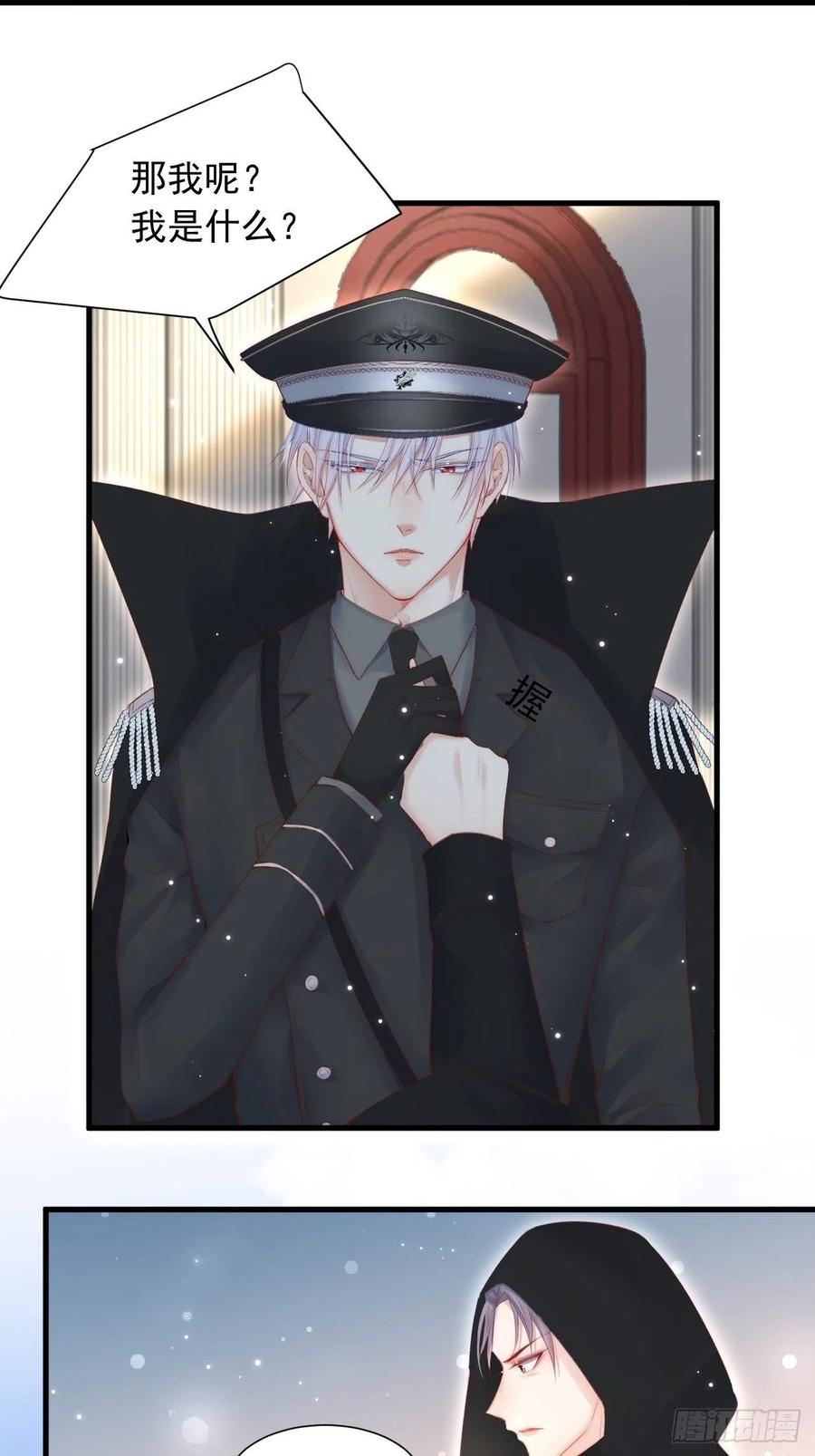 朝西，In or out - 第48话 你敢动他？ - 第11张图