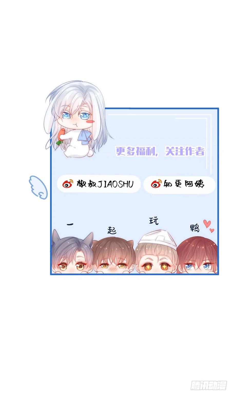 朝西，In or out - 第48话 你敢动他？ - 第35张图