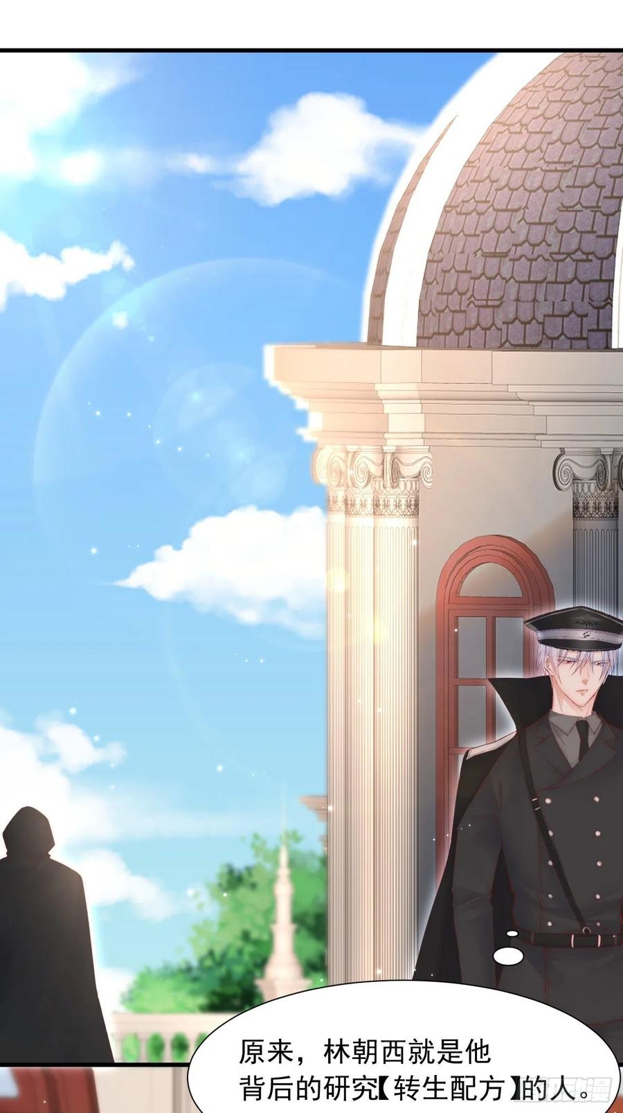 朝西，In or out - 第48话 你敢动他？ - 第3张图