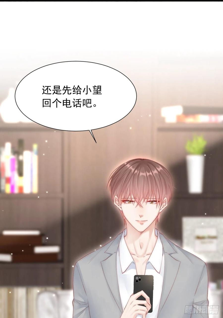 朝西，In or out - 第48话 你敢动他？ - 第19张图