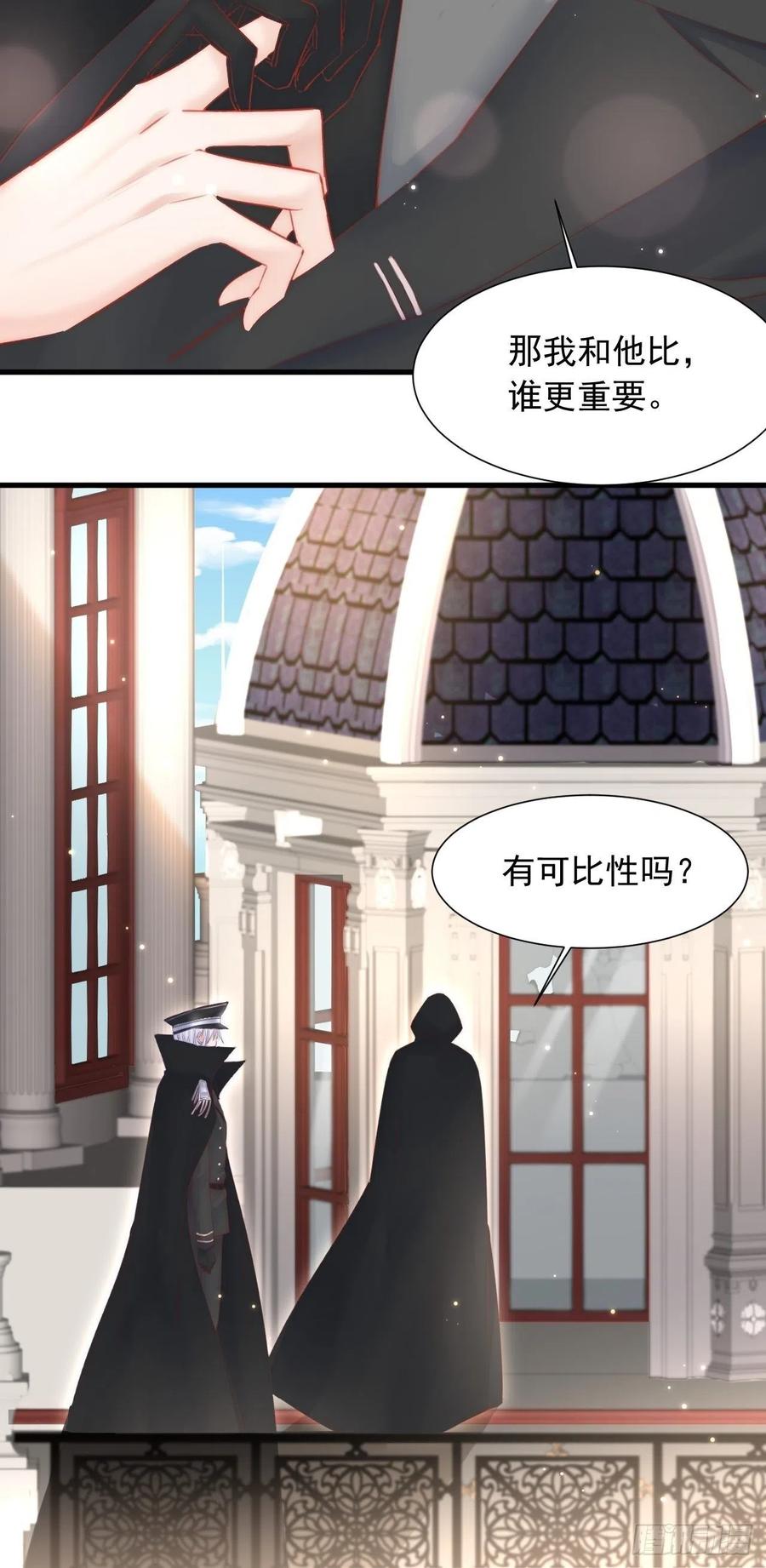 朝西，In or out - 第48话 你敢动他？ - 第14张图