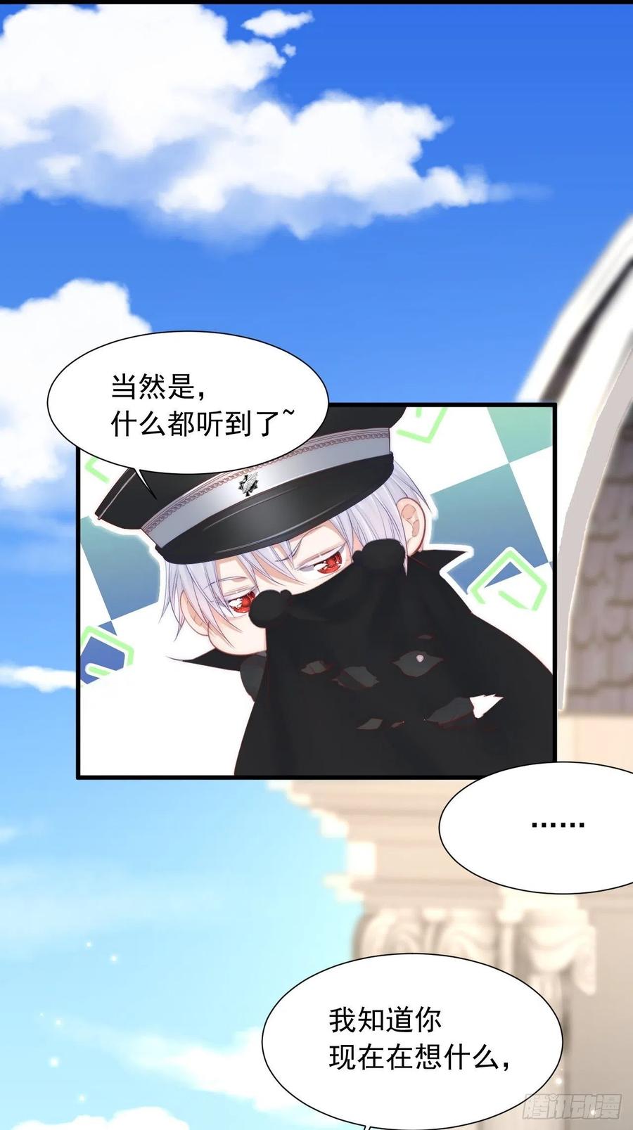 朝西，In or out - 第48话 你敢动他？ - 第7张图