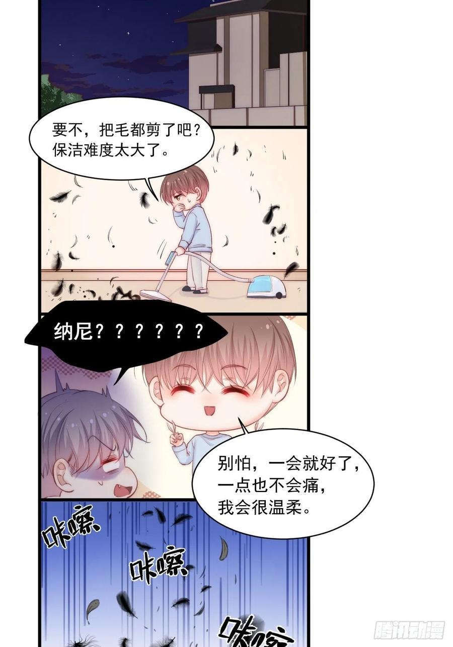 朝西，In or out - 第48话 你敢动他？ - 第33张图