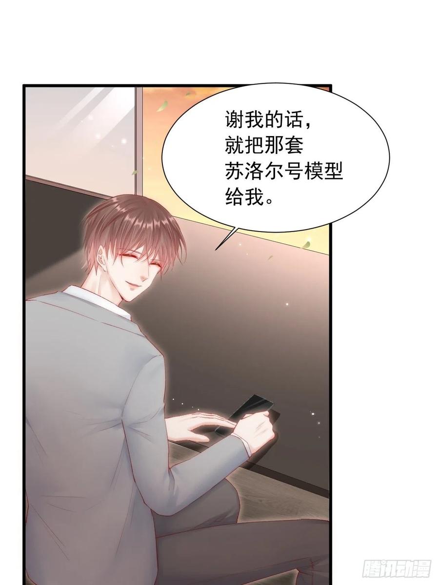 朝西，In or out - 第48话 你敢动他？ - 第25张图