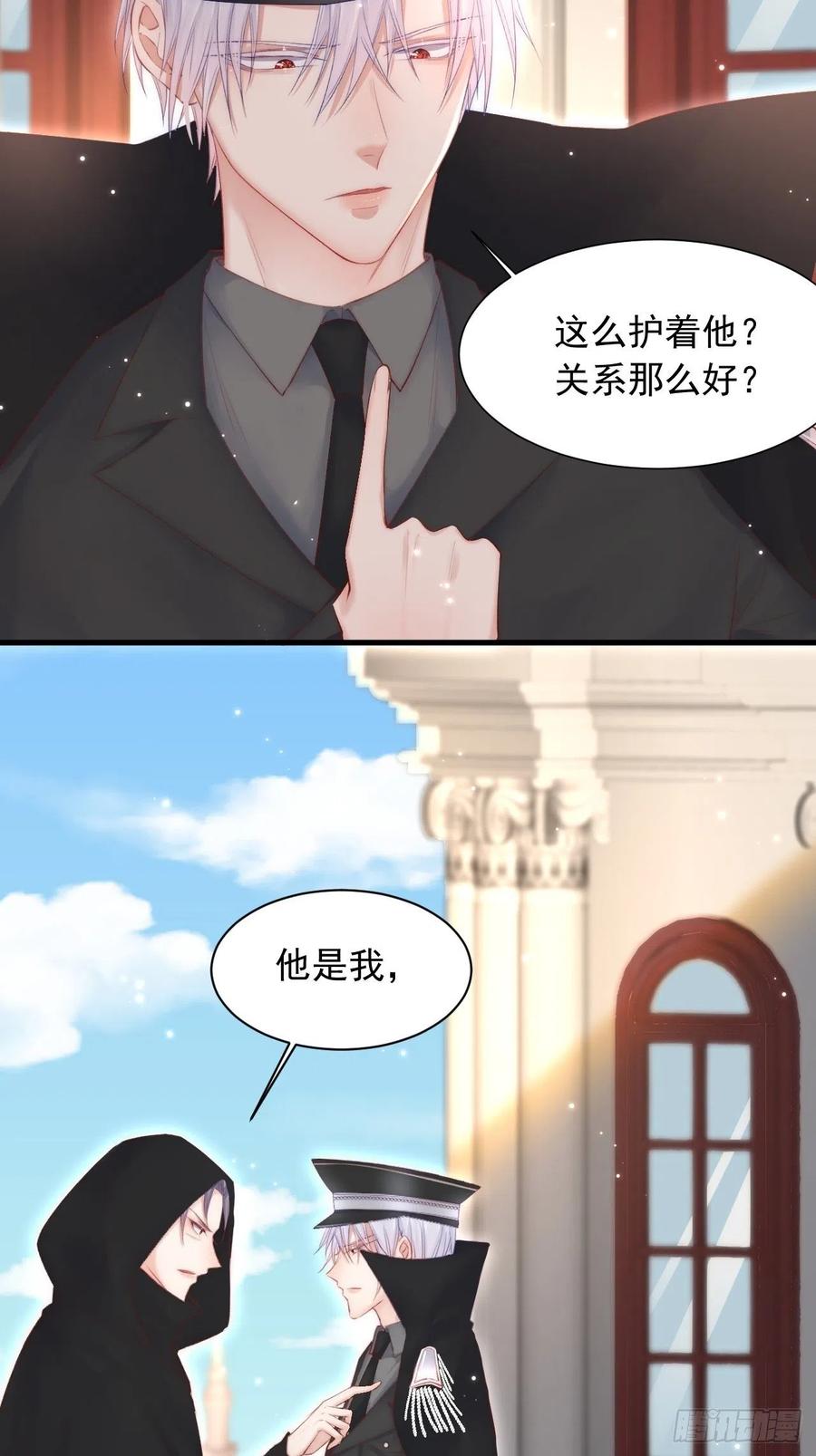 朝西，In or out - 第48话 你敢动他？ - 第9张图