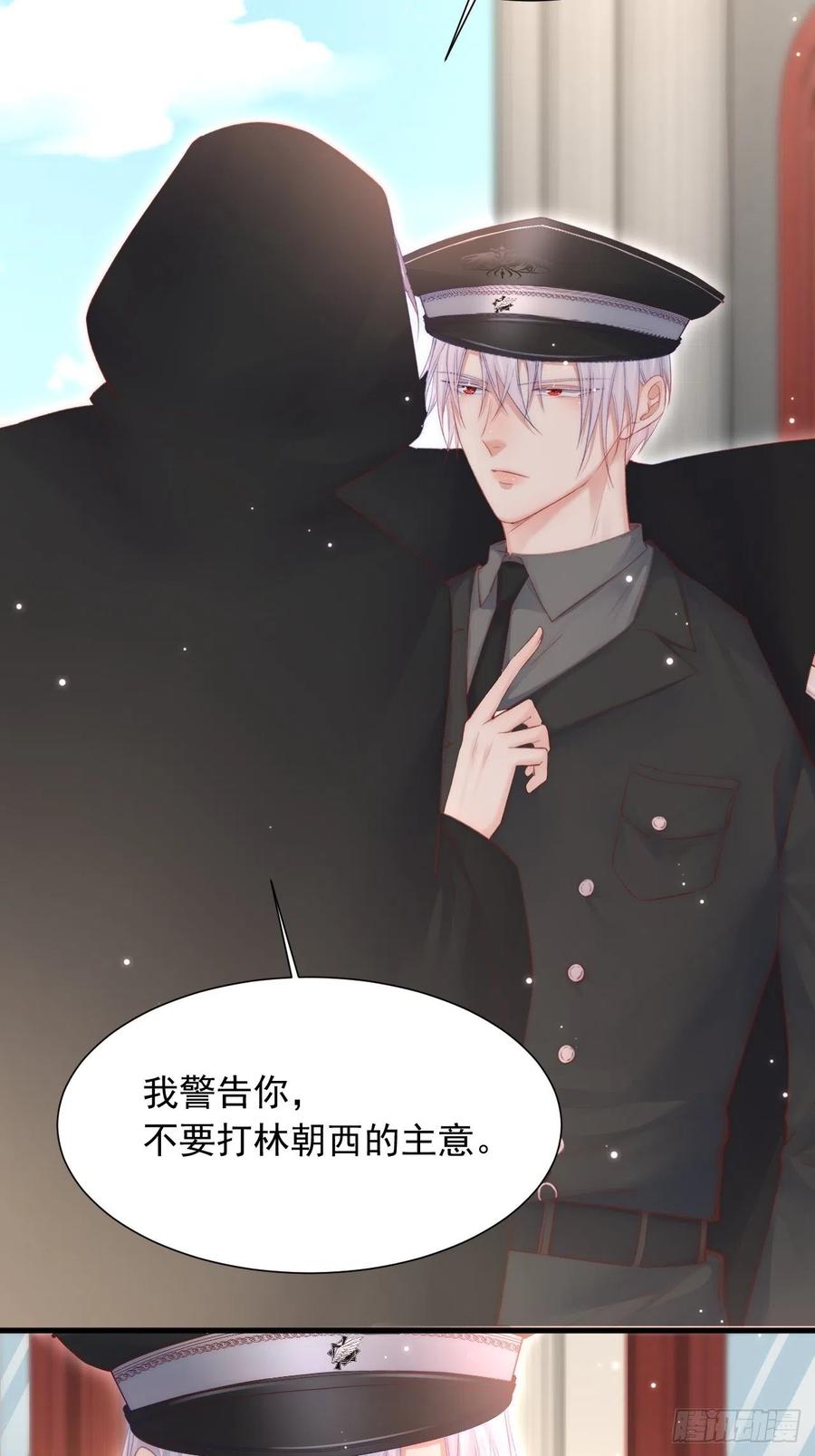 朝西，In or out - 第48话 你敢动他？ - 第8张图