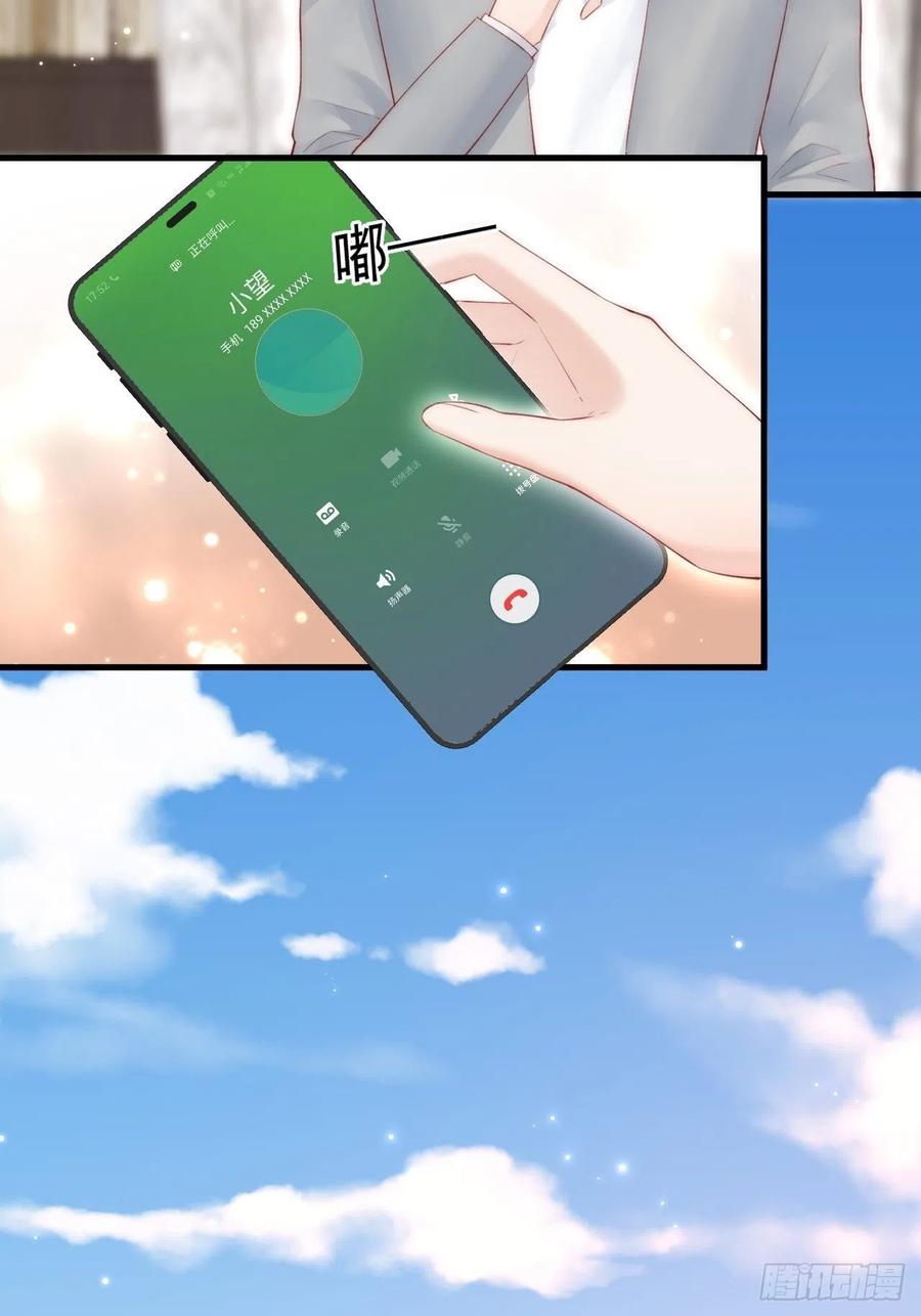 朝西，In or out - 第48话 你敢动他？ - 第20张图