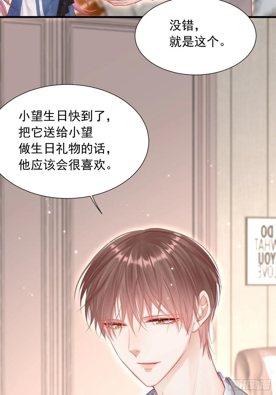 朝西，In or out - 第48话 你敢动他？ - 第30张图