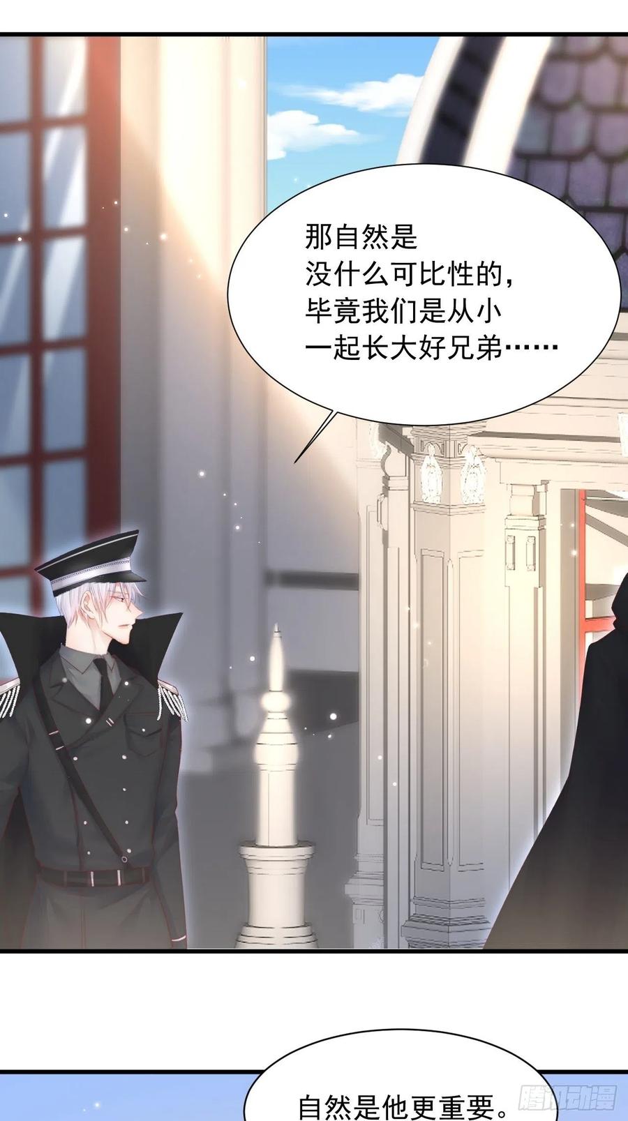 朝西，In or out - 第48话 你敢动他？ - 第15张图