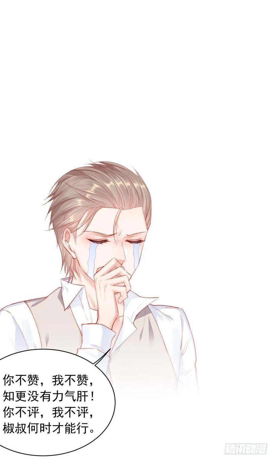 朝西，In or out - 第48话 你敢动他？ - 第36张图