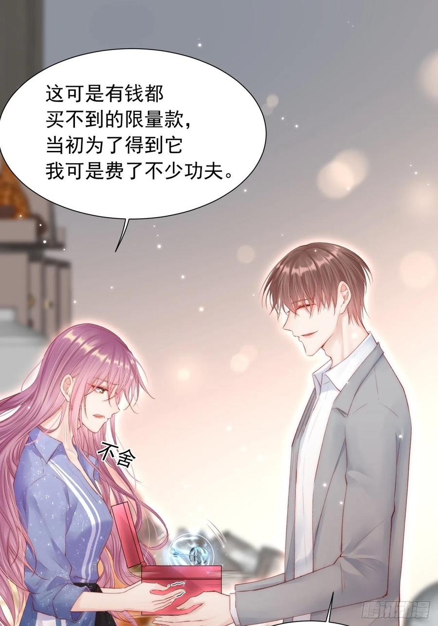 朝西，In or out - 第48话 你敢动他？ - 第29张图