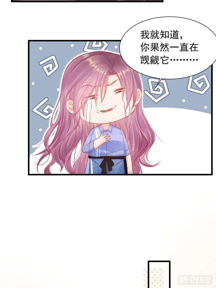 朝西，In or out - 第48话 你敢动他？ - 第26张图