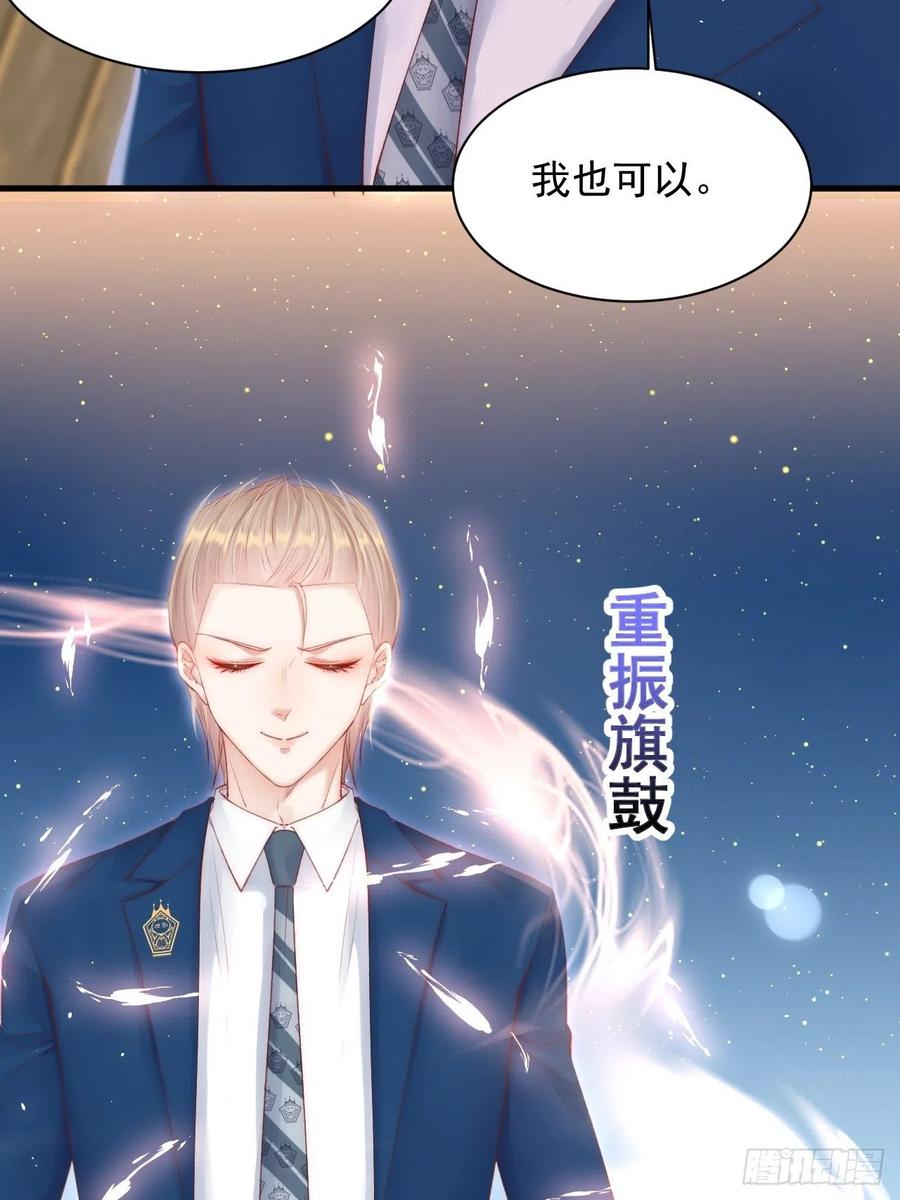 朝西，In or out - 第49话 小翅膀怎么了，看我 - 第26张图