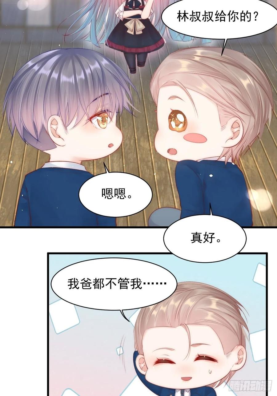 朝西，In or out - 第49话 小翅膀怎么了，看我 - 第16张图