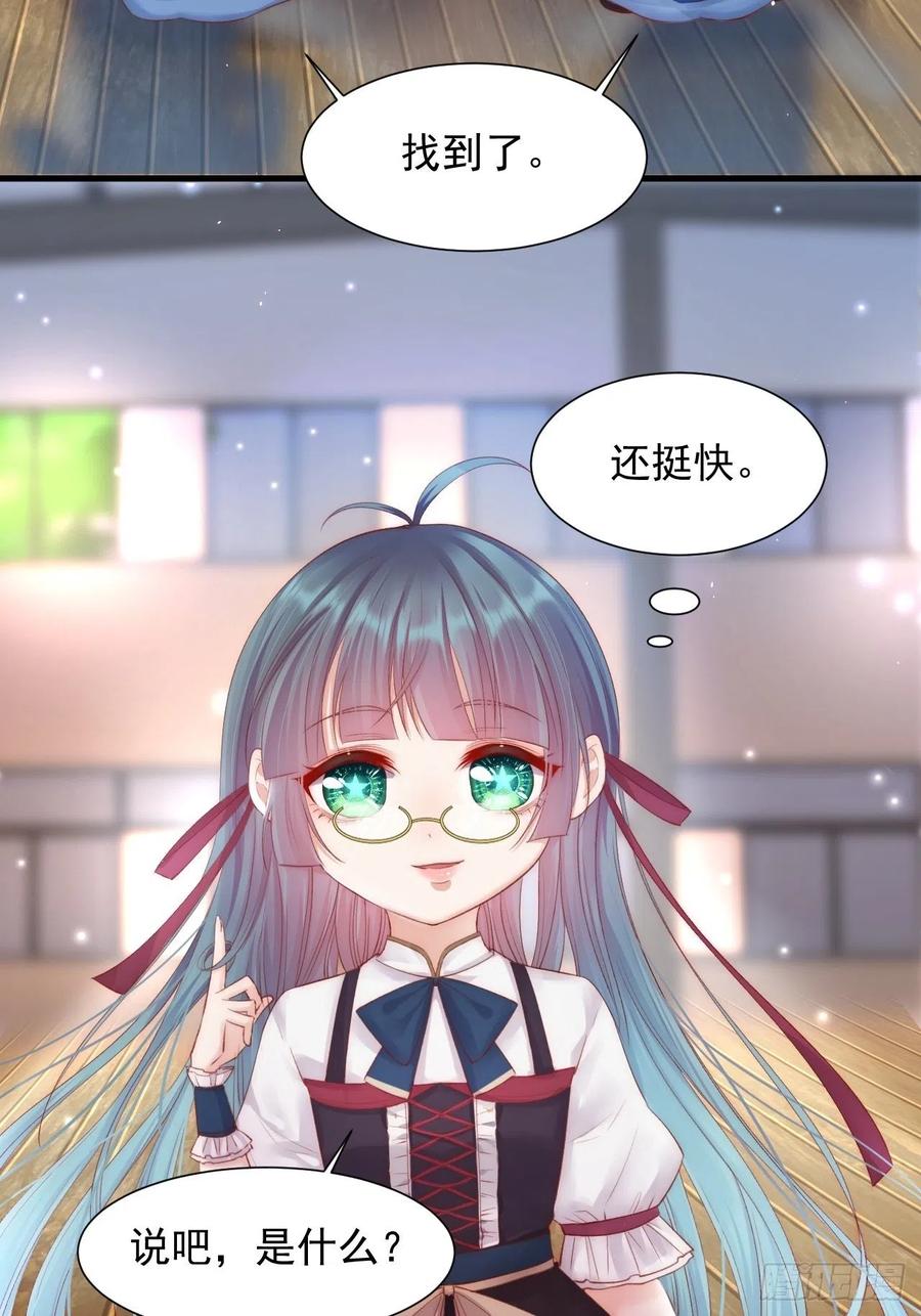 朝西，In or out - 第49话 小翅膀怎么了，看我 - 第5张图