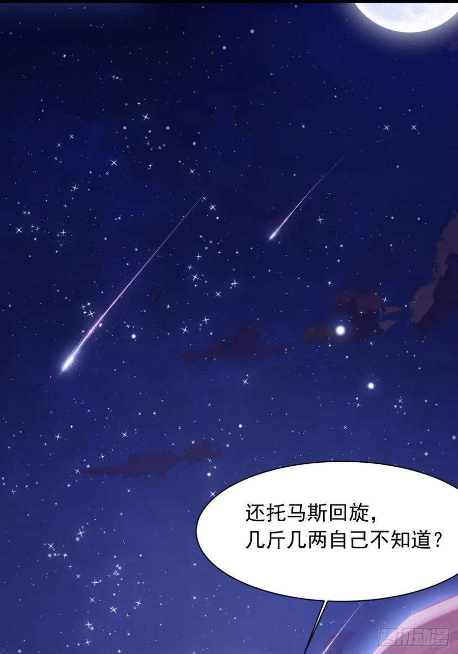 朝西，In or out - 第49话 小翅膀怎么了，看我 - 第36张图