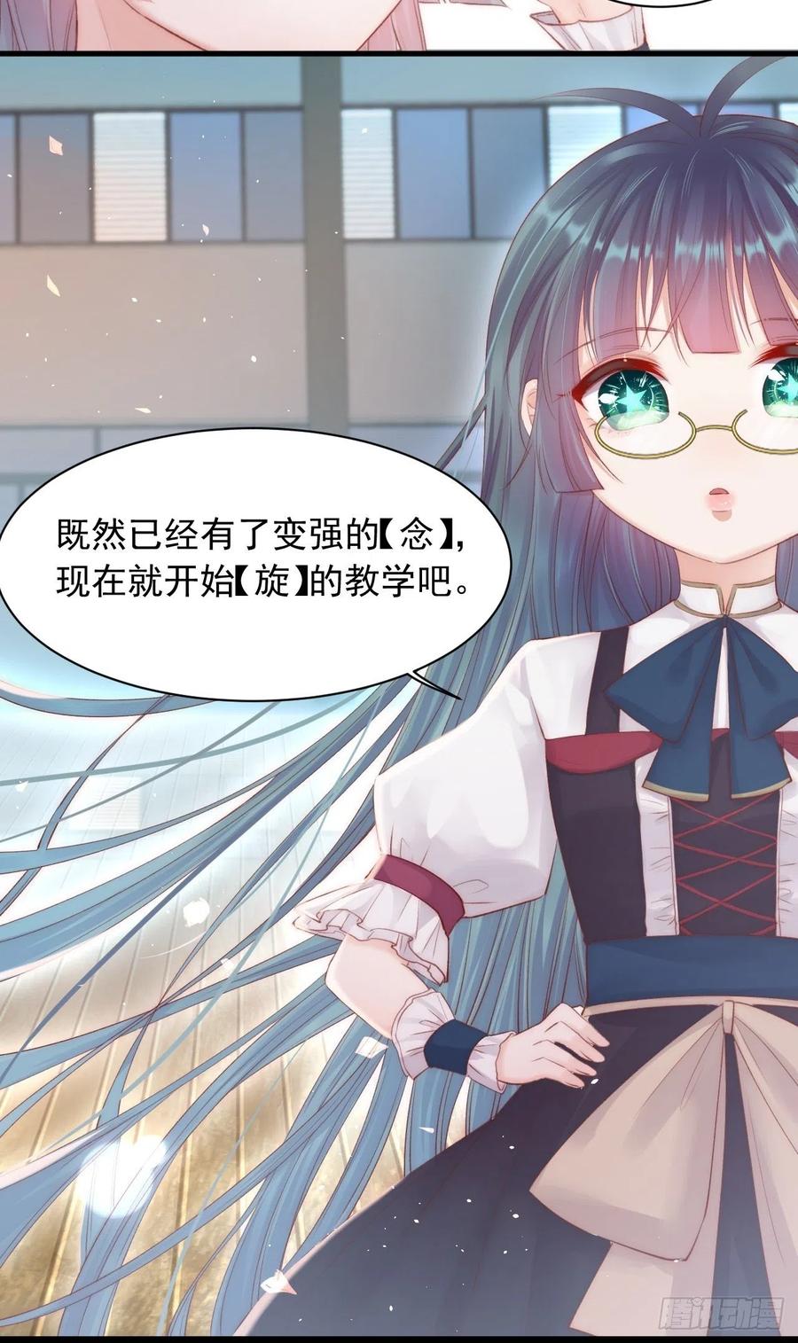 朝西，In or out - 第49话 小翅膀怎么了，看我 - 第18张图